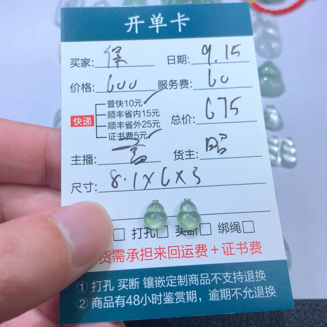 保***离颈饰未镶嵌翡翠葫芦