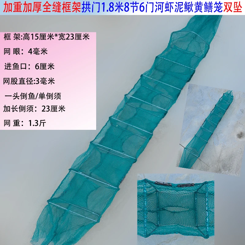发（5条）加重加厚加密网眼1 8米8节6洞拱门河虾黄鳝泥鳅加长黄鳝笼