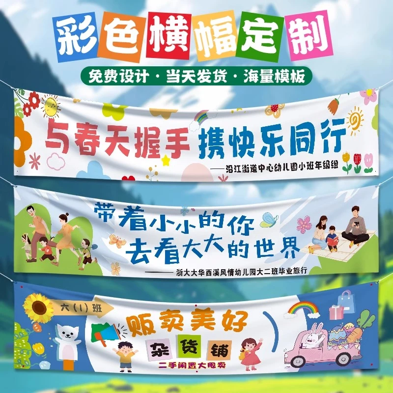同学聚会横幅定制学生毕业班级周年庆纪念活动拉条旗帜布彩色条幅