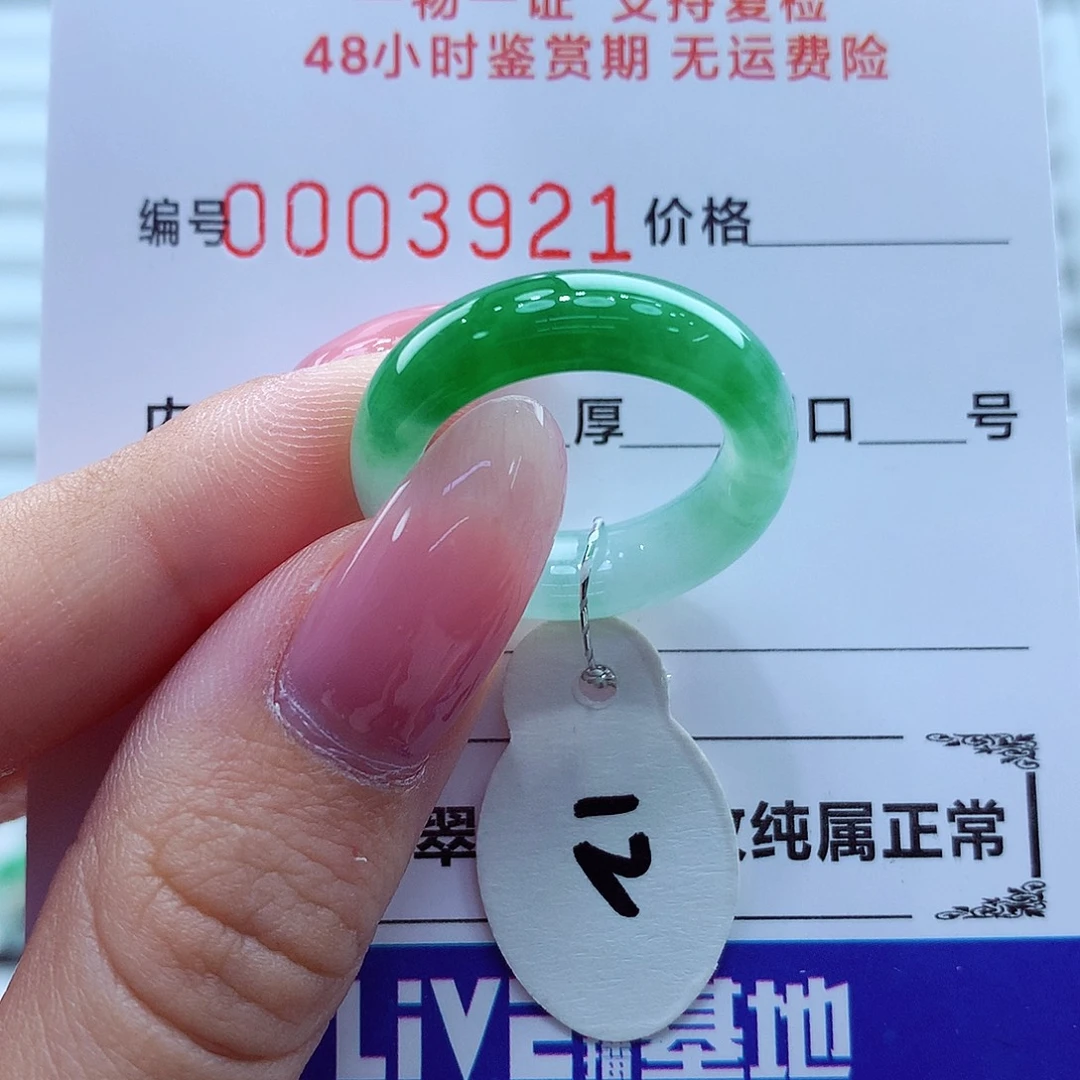 翡翠未镶嵌戒指翡翠