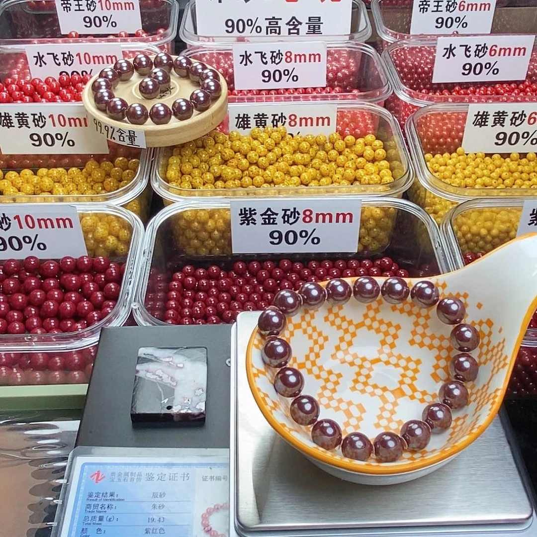 天然辰砂安**伴朱砂