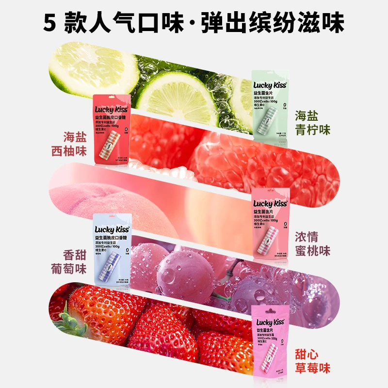 益生菌含片无糖持久清新薄荷糖VC含片零食补充装两袋