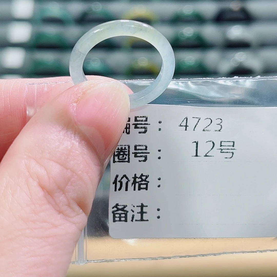 翡翠戒指未镶嵌4723