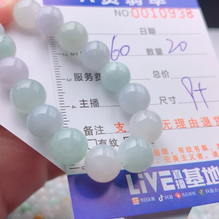 未镶嵌手链翡翠多样性