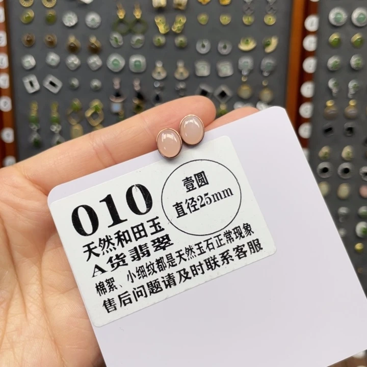 和田玉银S925镶嵌耳饰