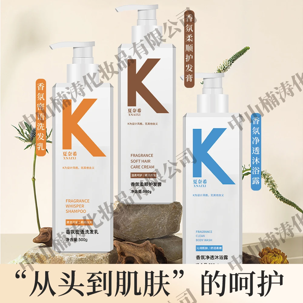 夏奈希控油洗发水蓬松持久清爽香氛洗发露洗头膏留香深层清洁