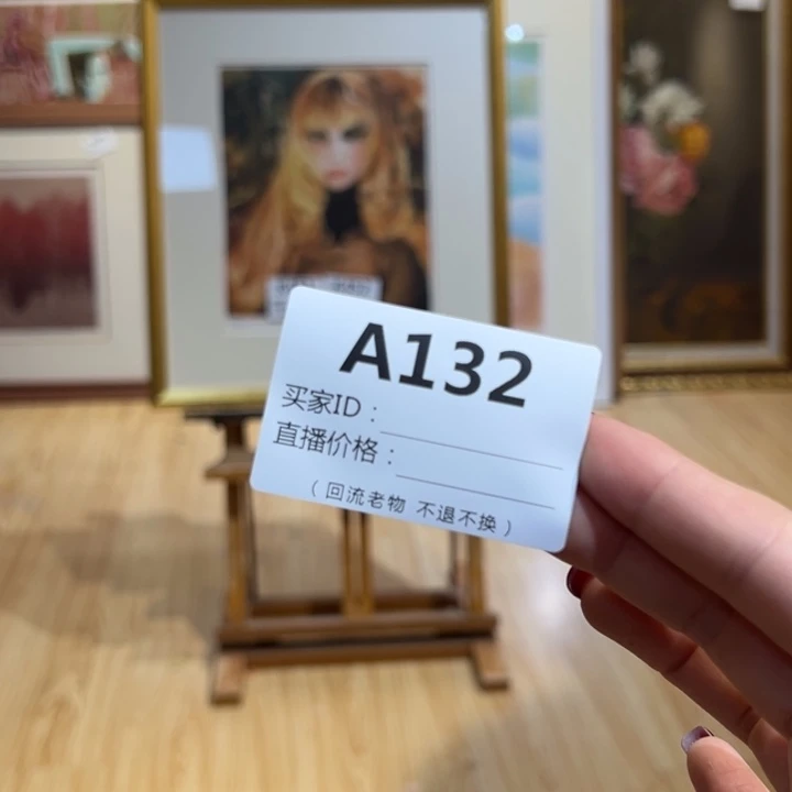 版画杨*胜回流老物不退不换