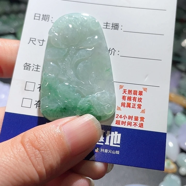 颈饰未镶嵌翡翠天