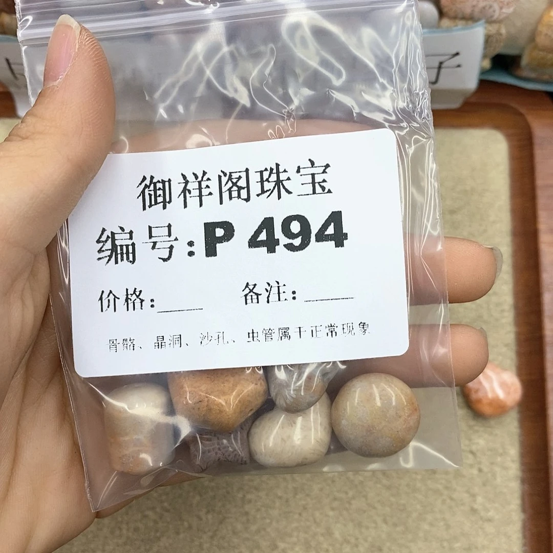 硅化珊瑚（珊瑚玉）P未镶嵌?****
