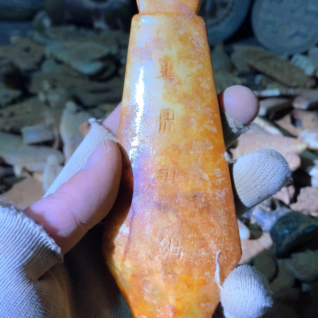 和田玉（糖玉）未镶嵌挂件