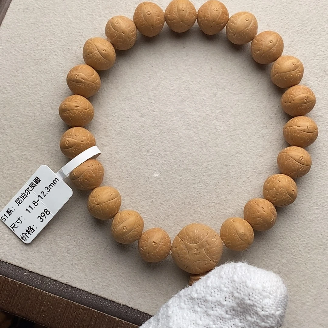 手串凤眼菩提TN01-11291凤眼菩提手串11.8mm