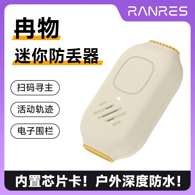 冉物宠物智能防丢定位器猫咪狗狗项圈电子围栏防水长续航组合套装