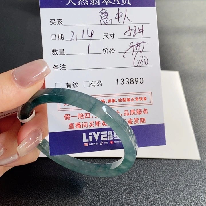 翡翠手镯未镶嵌意*人不退换