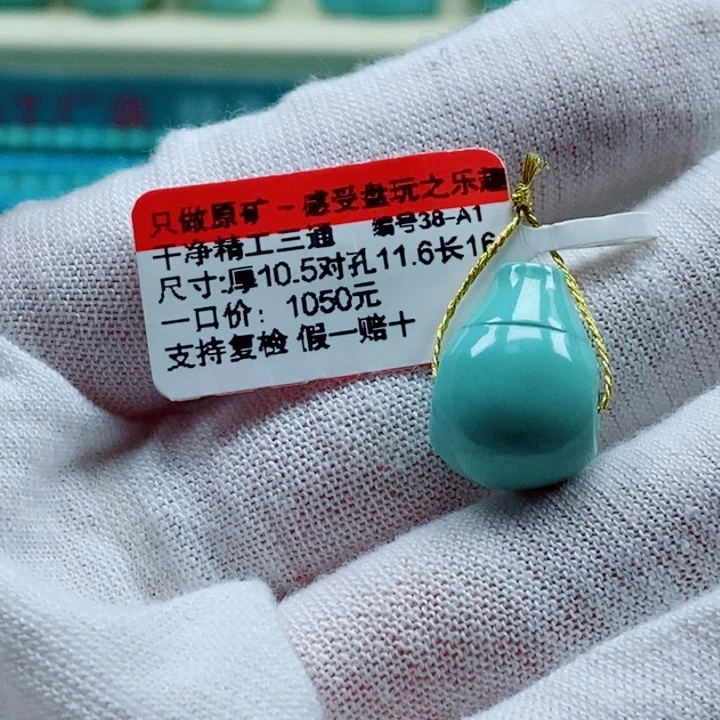 糊***涂未镶嵌绿松石珠宝奇石
