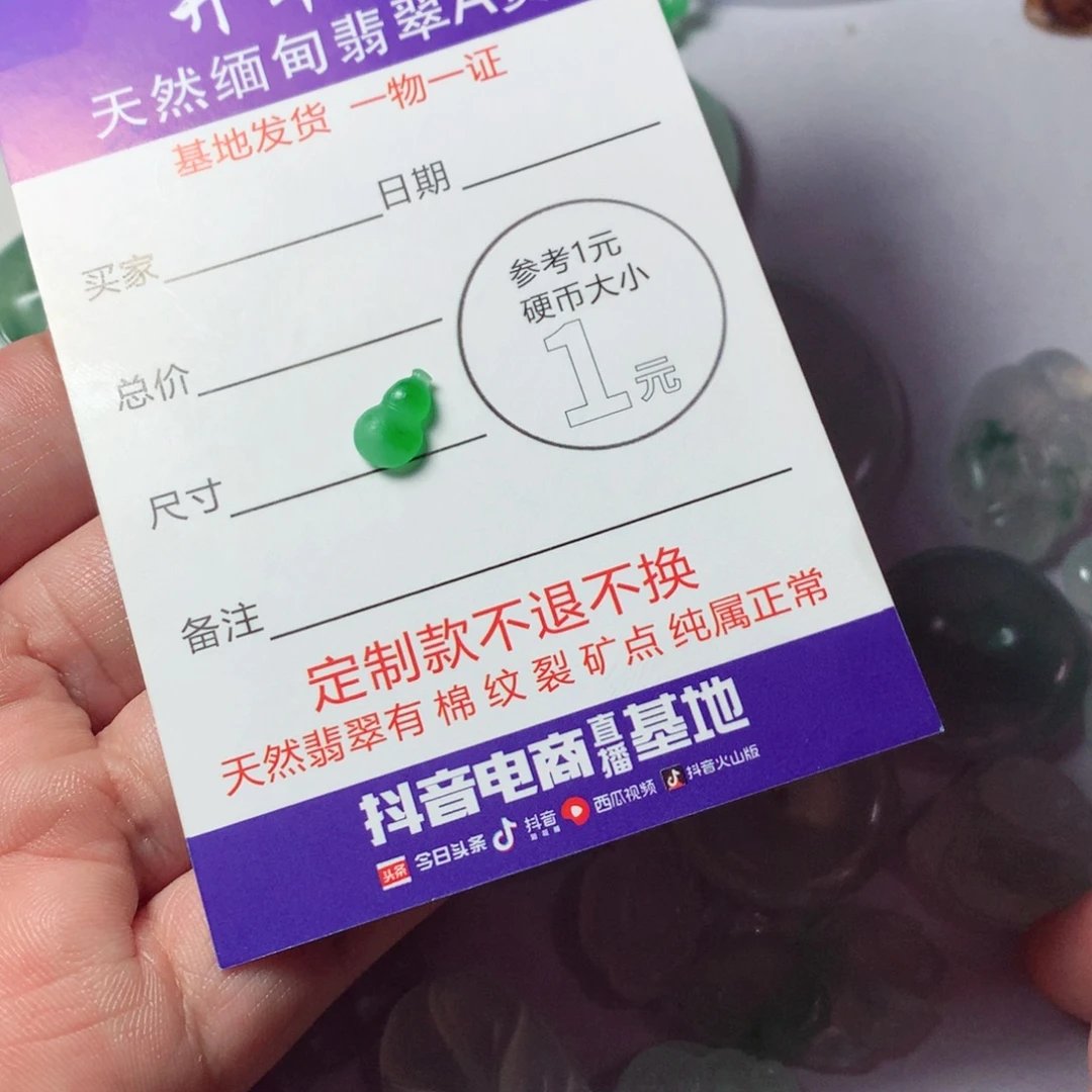 定制翡翠未镶嵌包工
