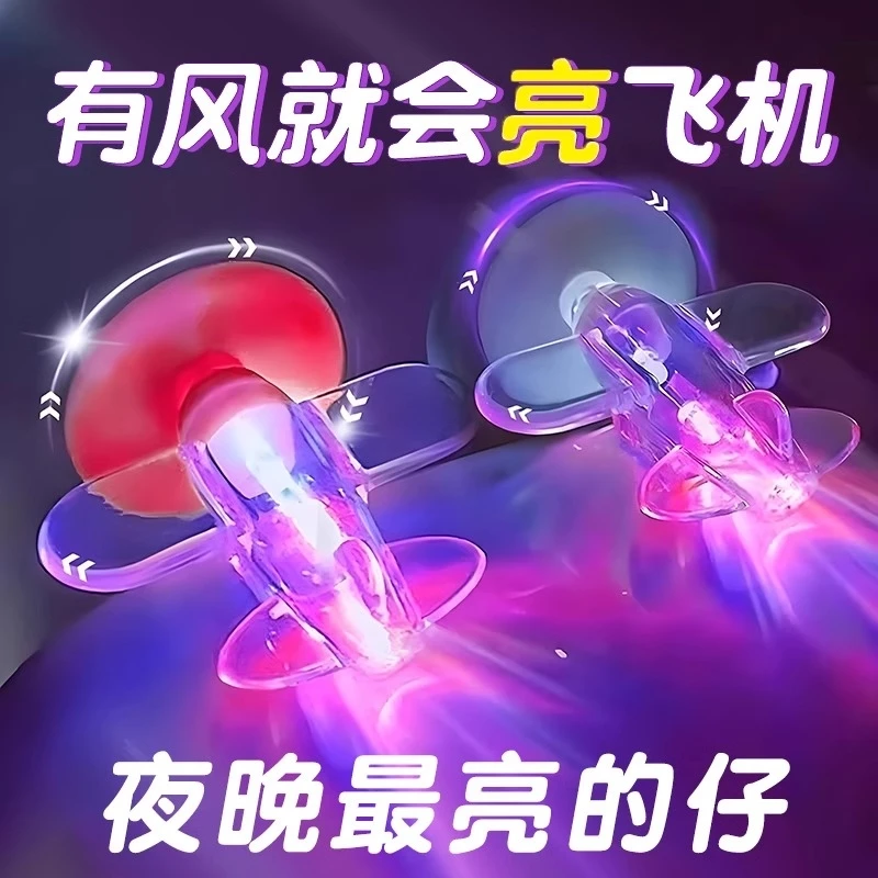 风力发电发光小飞机电动车汽车后视镜车载彩灯LED灯摩托车氛围灯