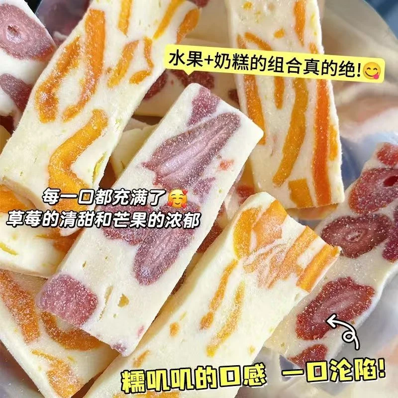 【奶糕个人单】(2兑1）芒果草莓奶味十足拉丝