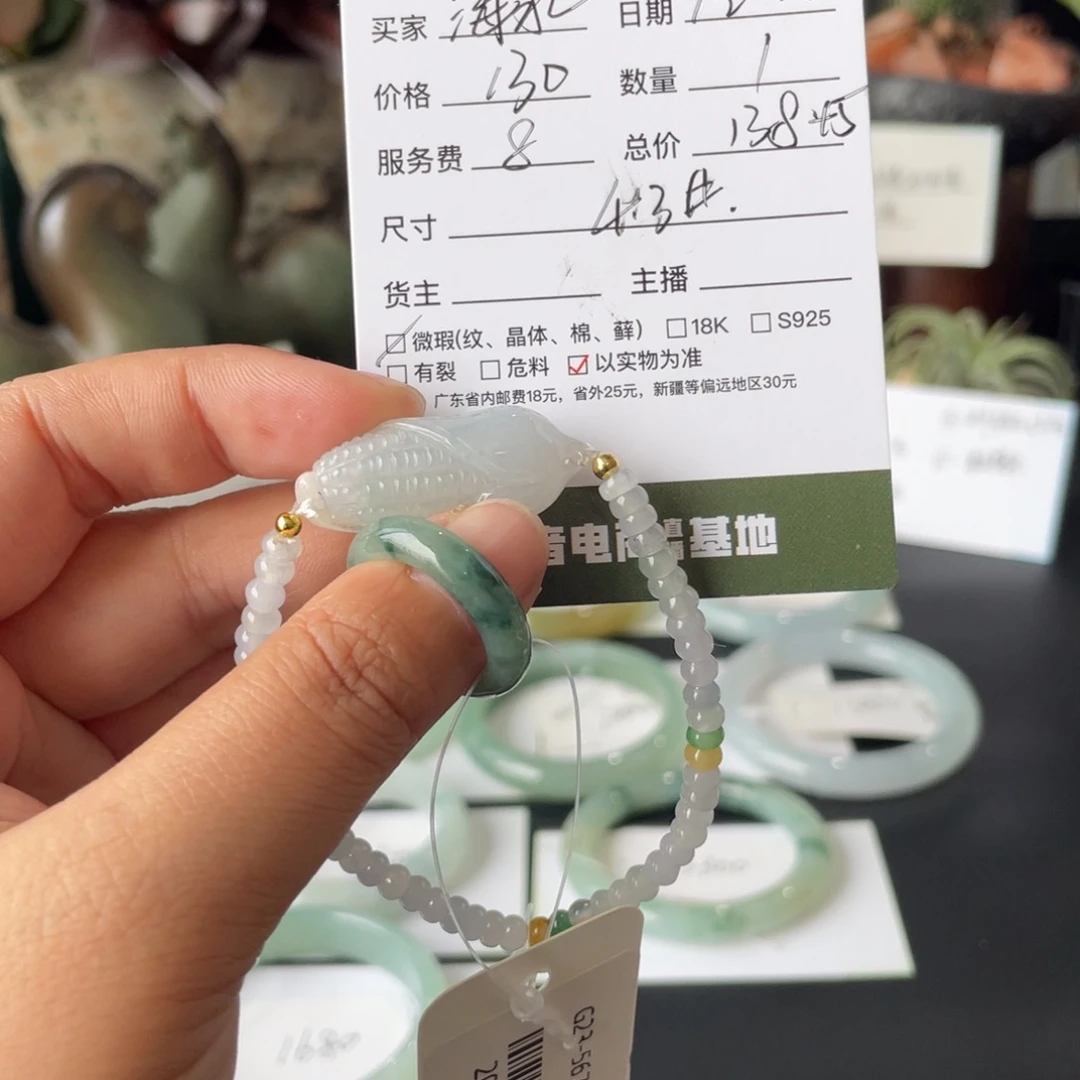 海****翡翠未镶嵌手链翡翠