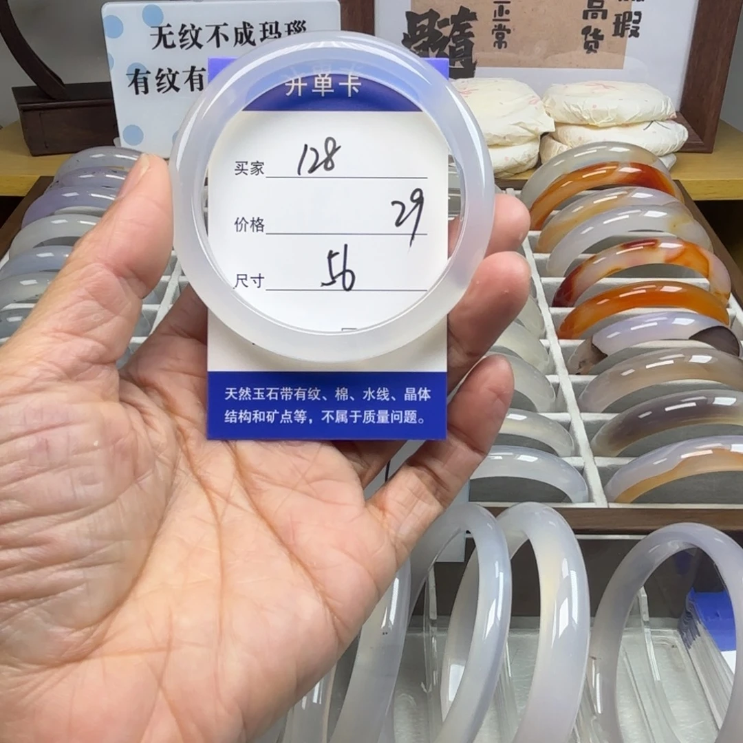 玛瑙/玉髓未镶嵌手镯128