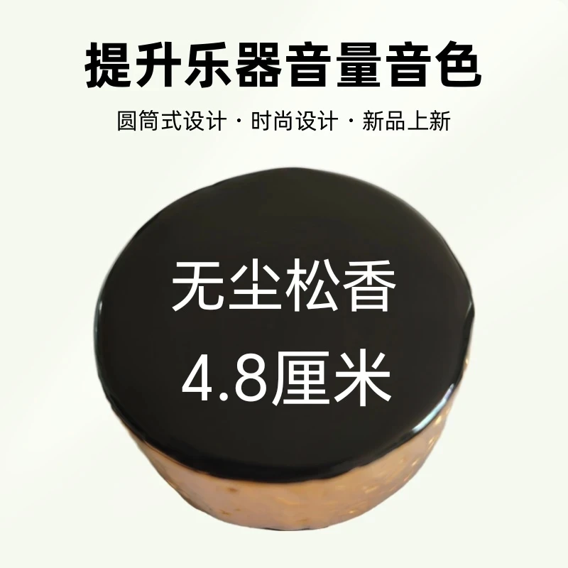 二胡松香，弦乐松香，手工定制松香，无尘松香，专用松香。农产松香。