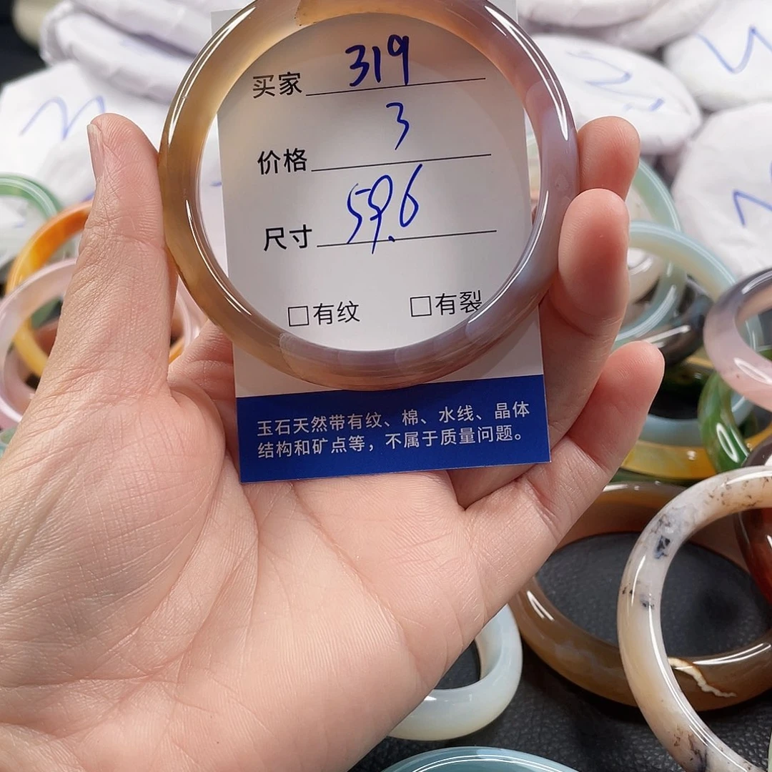 手镯玛瑙/玉髓未镶嵌