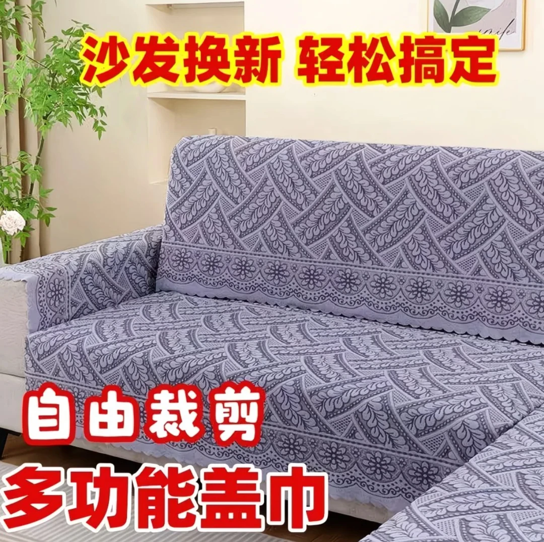 加厚四季通用麦穗花沙发坐垫靠背巾防尘全盖百搭巾扶手巾后背巾