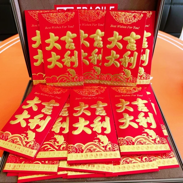 神秘礼物集团大吉大利礼生意兴隆大礼利是封-cb1