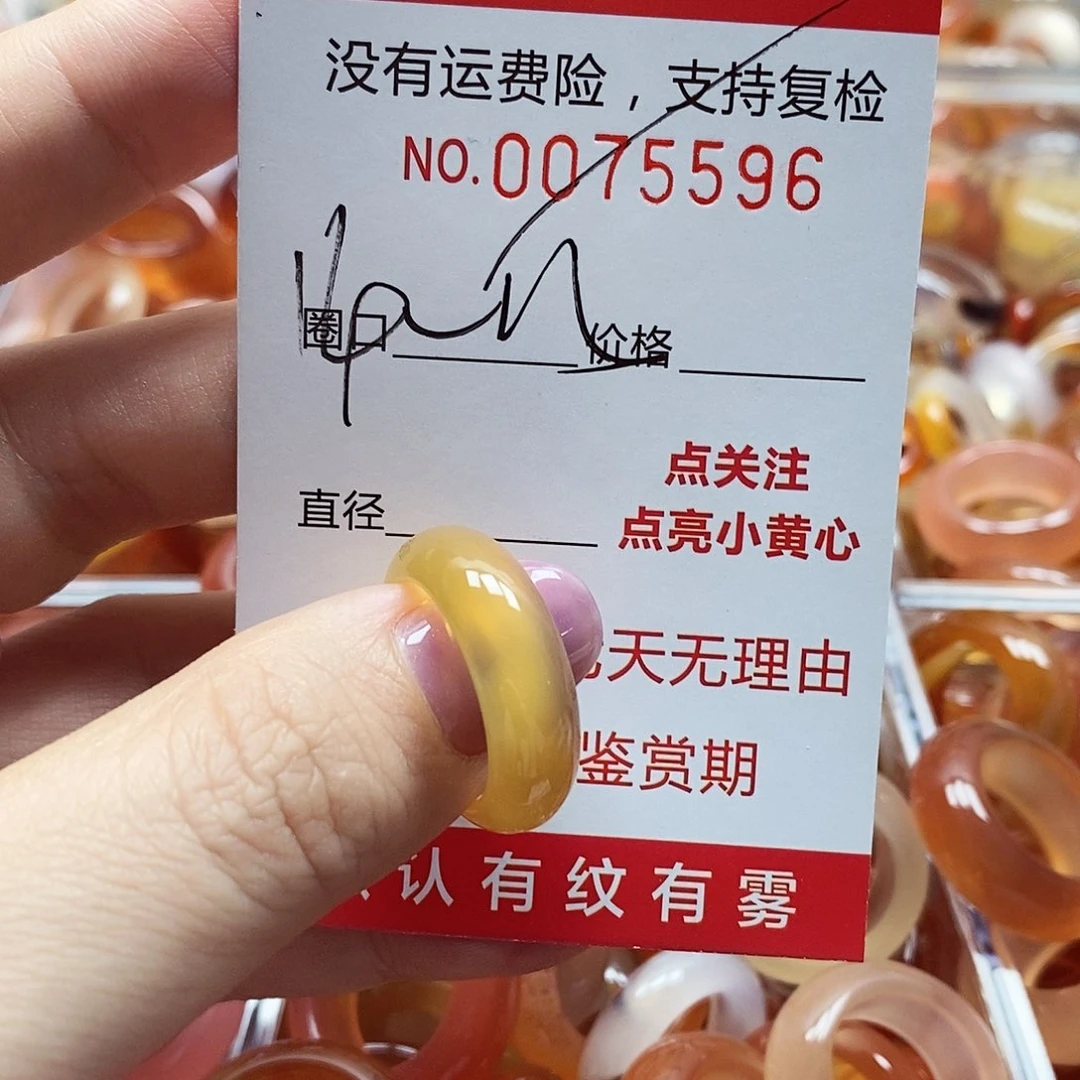 未镶嵌戒指玛瑙/玉髓