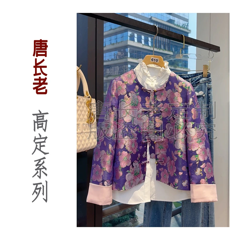 【嫦娥玉兔】新中式桑蚕丝织锦提花国风秋季新款重工设计感外套