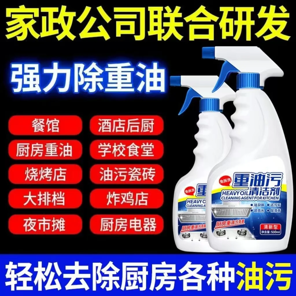 【5瓶2喷头】去污厨房油污净清洁剂油烟机去油喷雾重油污清洗姥姥大
