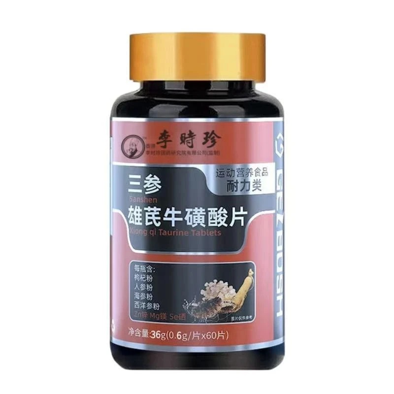 肌肉博士三参雄芪牛磺酸片60片/瓶