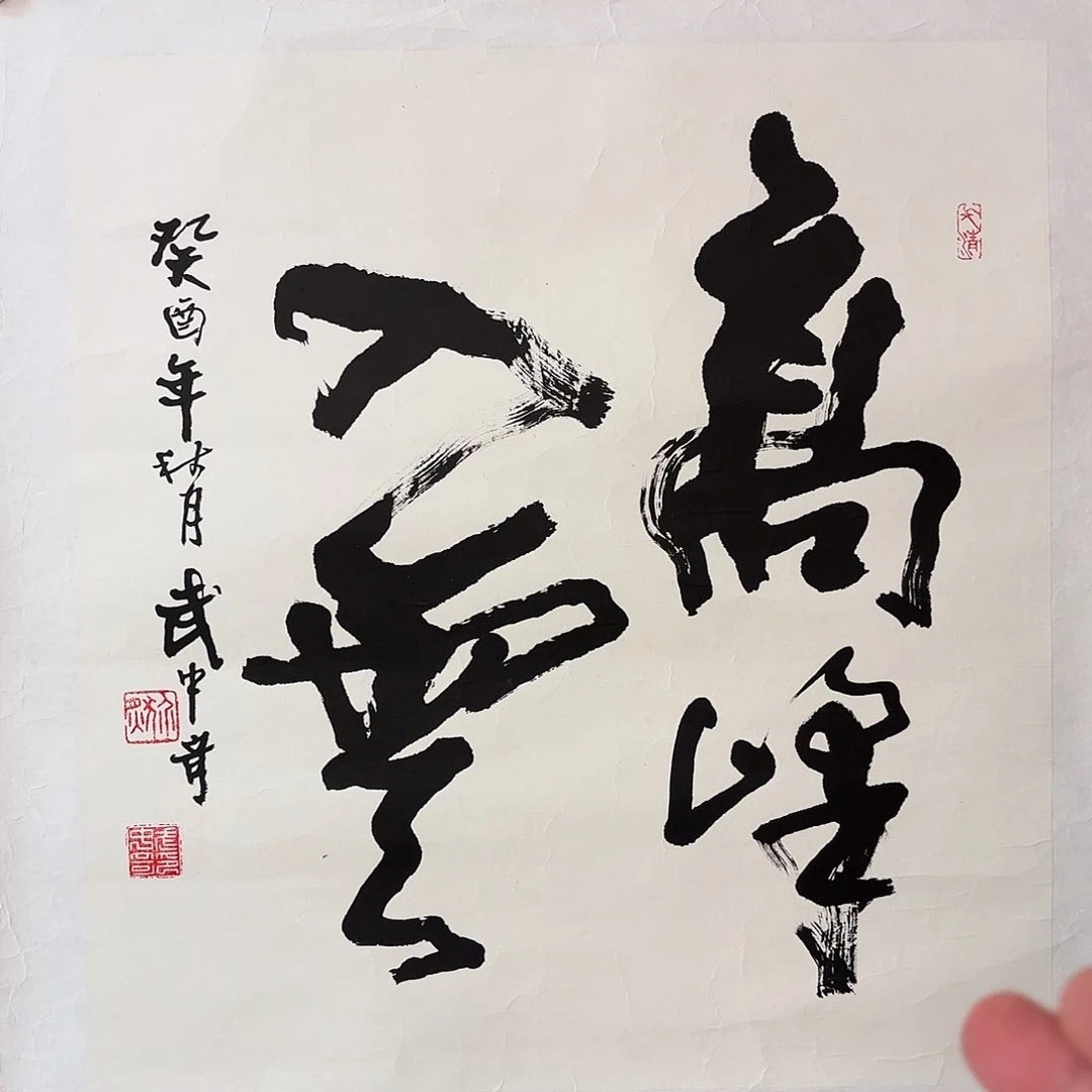 国画666666666666