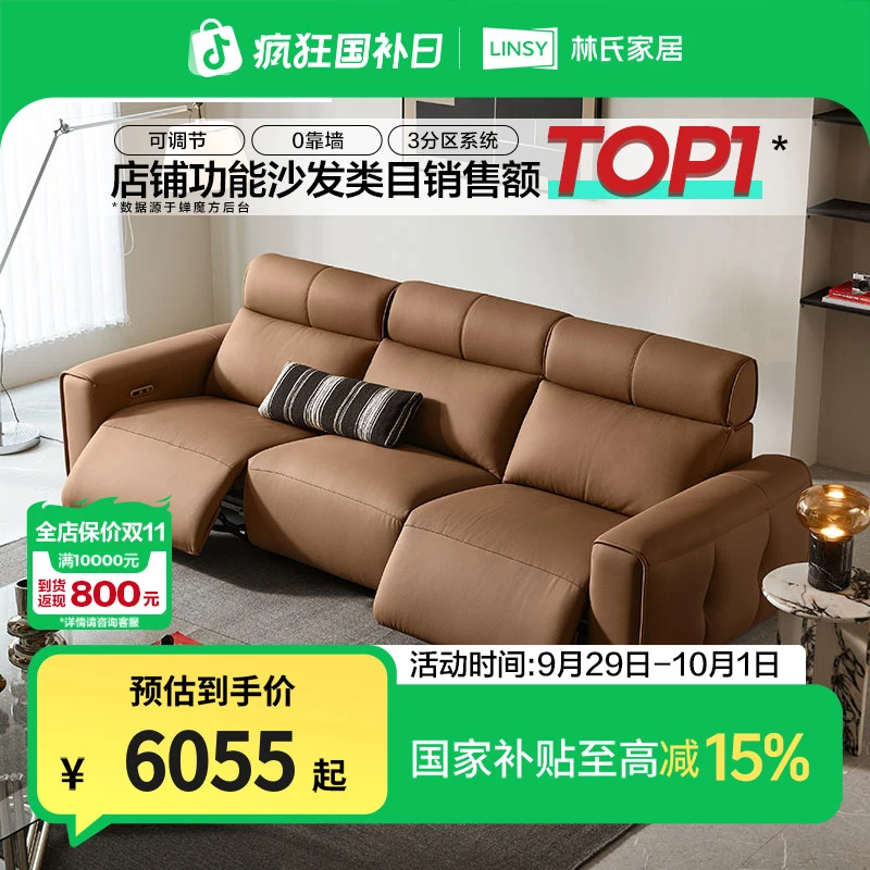【严选】林氏家居小黑牛真皮沙发家用客厅零靠墙分区功能沙发G190