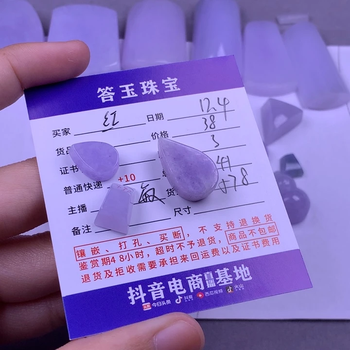 颈饰未镶嵌翡翠红**林