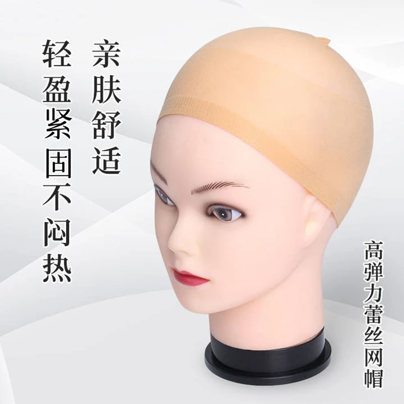 假发发网cos压发帽隐形假发网套头套网底固定内网高弹力网罩网纱