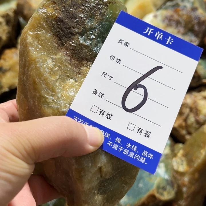 蛇纹石玉未镶嵌原石