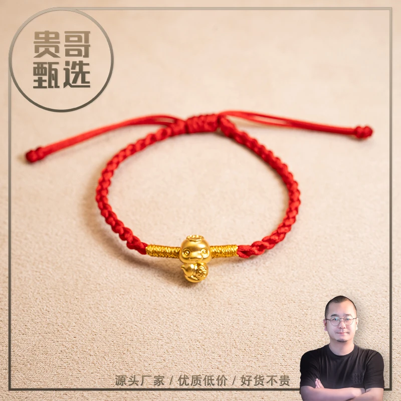 贵哥足金999宝宝蛇招财主题转运珠(赠编绳）
