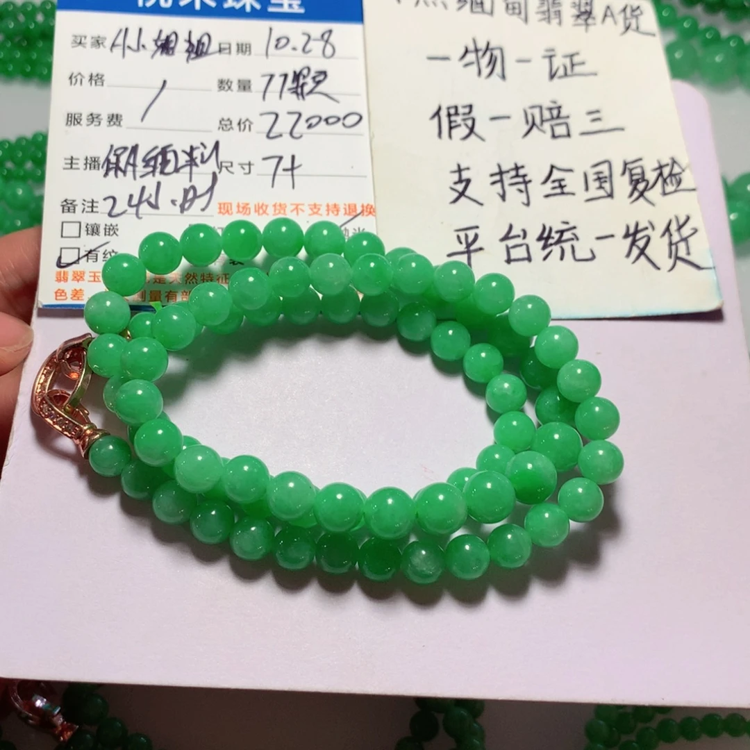 A***坊翡翠未镶嵌颈饰缅甸翡翠