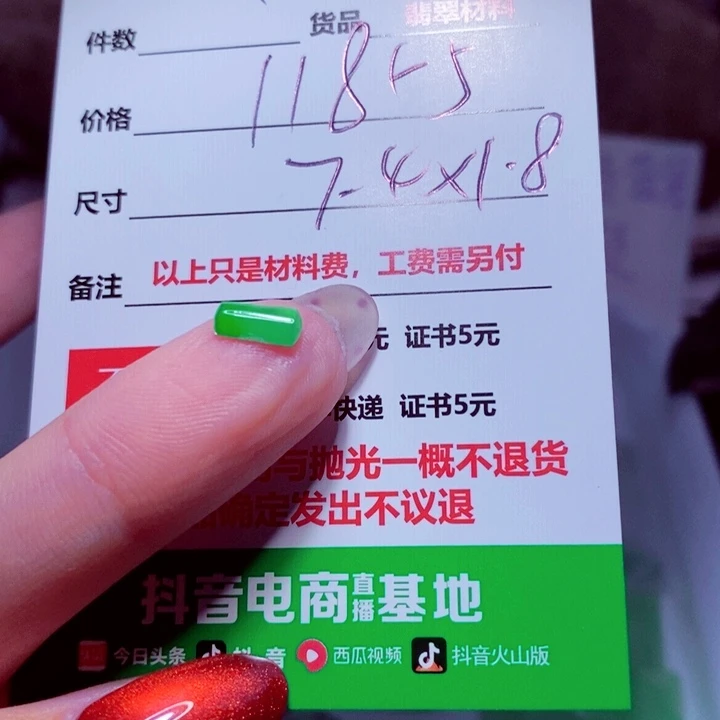 老***坛定制翡翠未镶嵌999