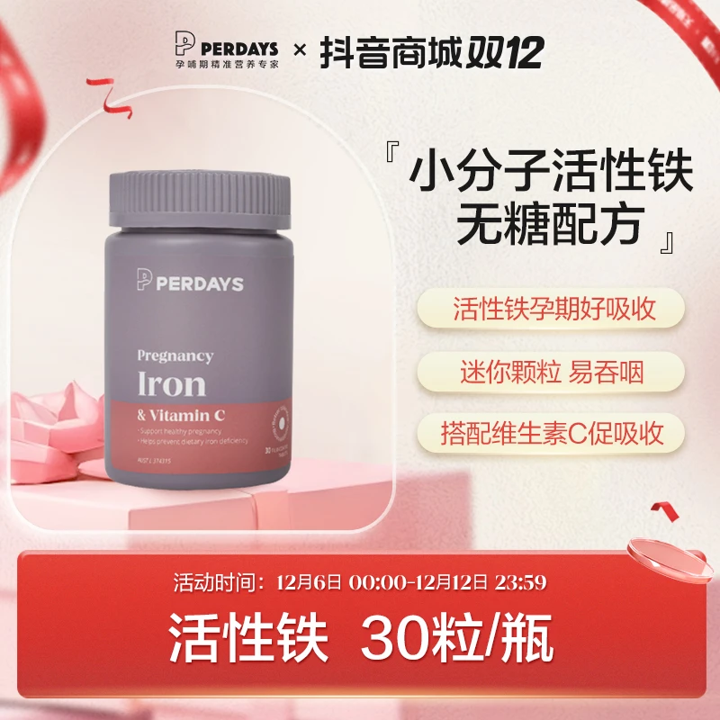 【预售5天内发货】perdays女性铁片补铁剂30粒/瓶装