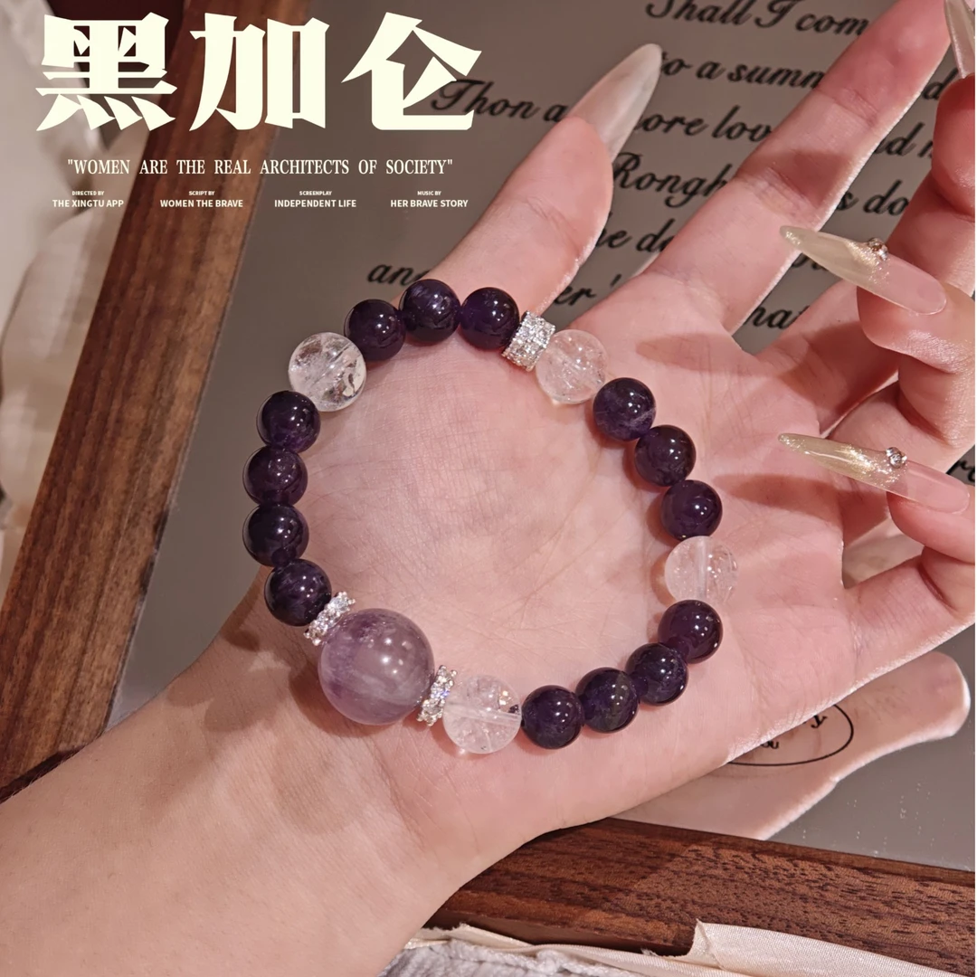 【晶灵 黑加仑】8mm乌拉圭紫水晶手串 多样性发一