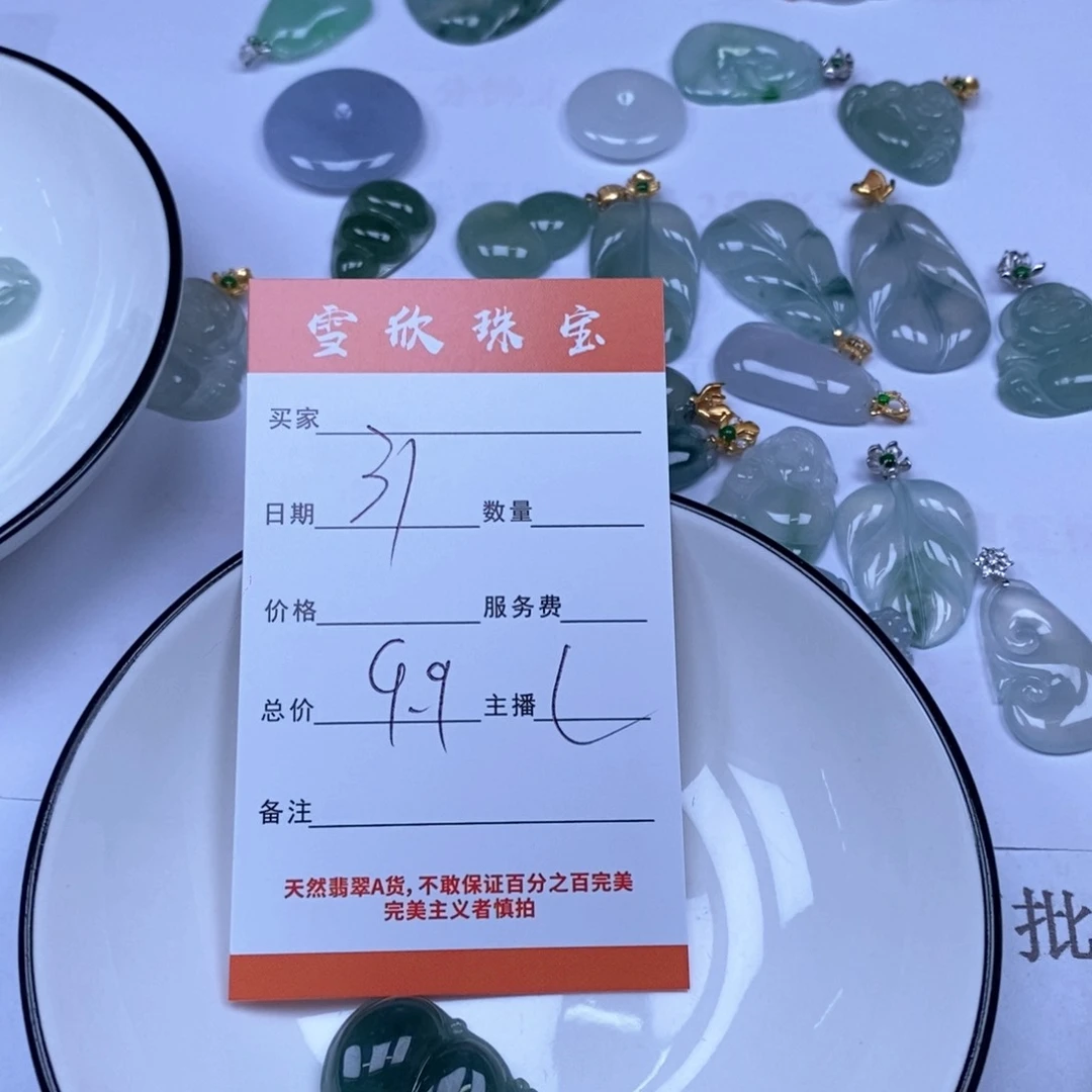 翡翠未镶嵌颈饰1