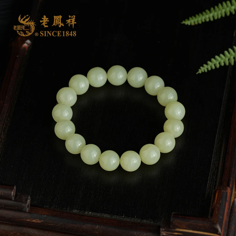 老鳯祥和田玉 12MM新疆黄口圆珠手串 手链多样性发一件 S03174