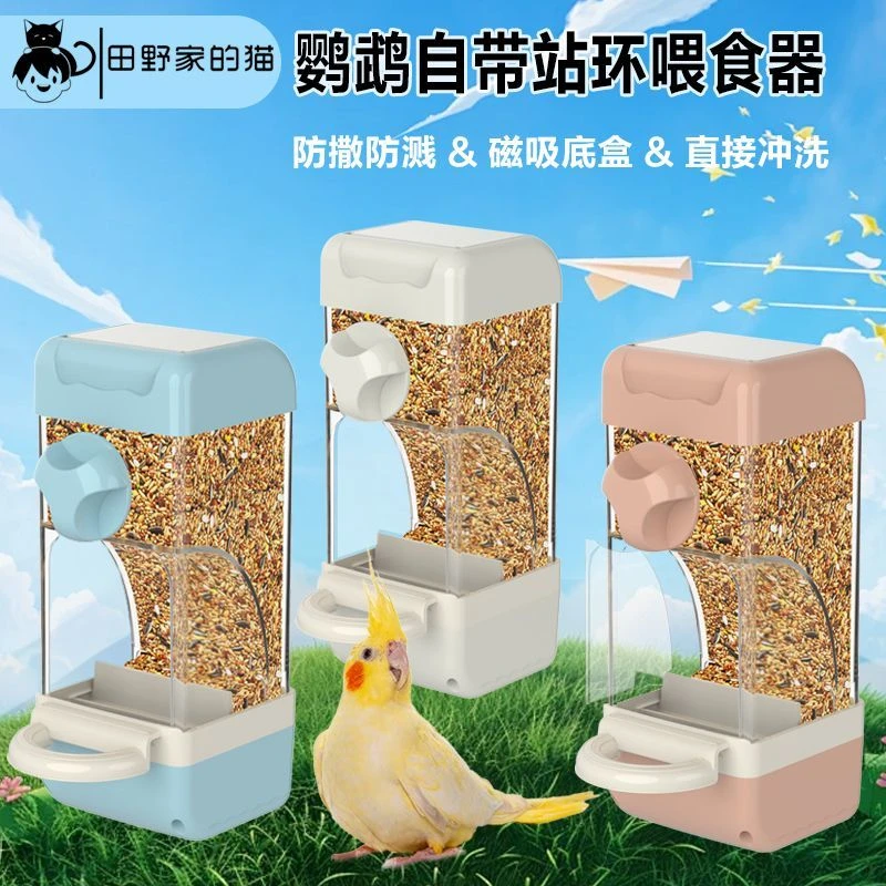 鹦鹉自动喂食器谷壳分离亚克力玄凤牡丹虎皮防溅防撒鸟食盒食盆