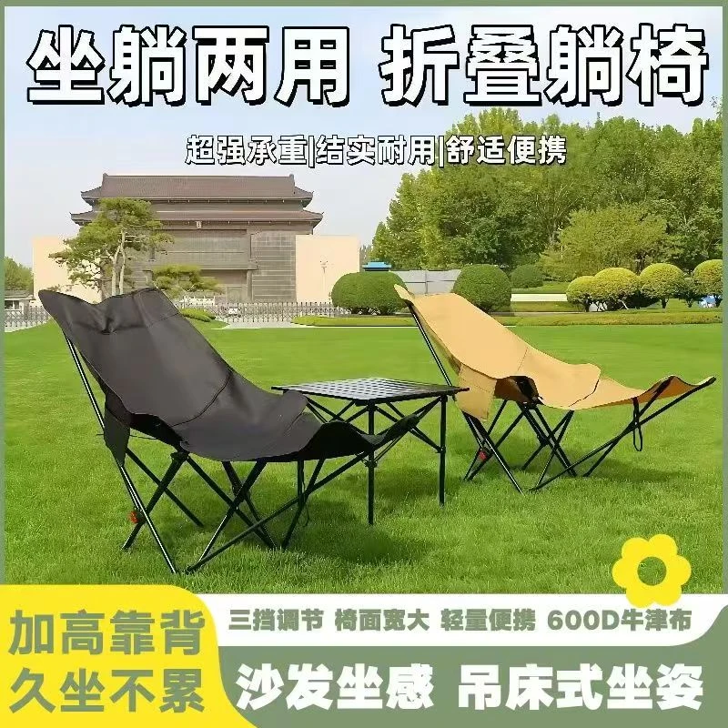 新疆包邮四档带腿托户外折叠月亮椅简易轻便月亮椅加厚野餐露营