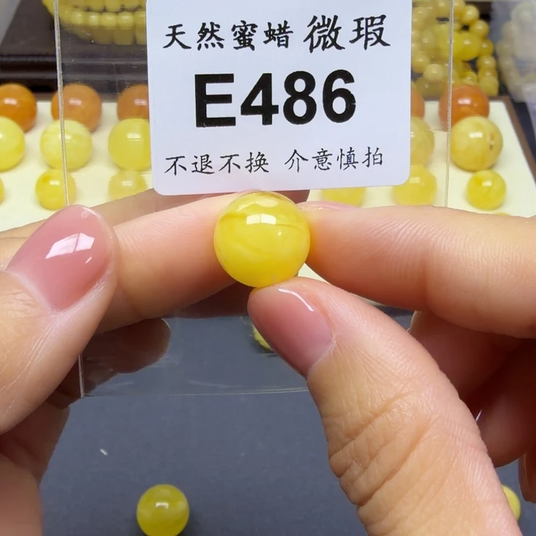琥珀未镶嵌裸石E486