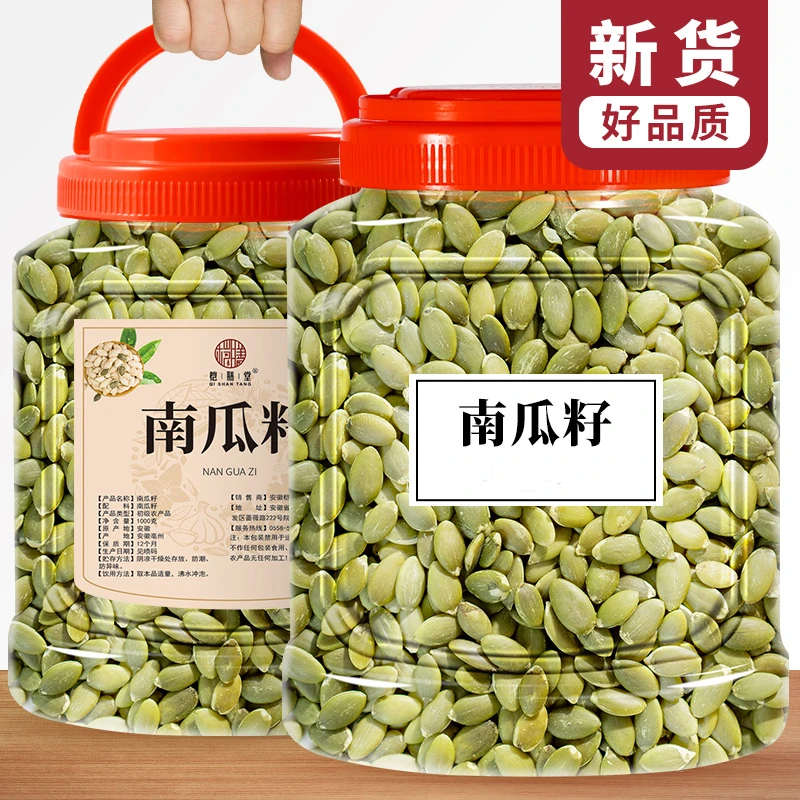 新货生南瓜子仁罐装500g原味无壳生南瓜籽仁盐焗炒货干果烘焙零食