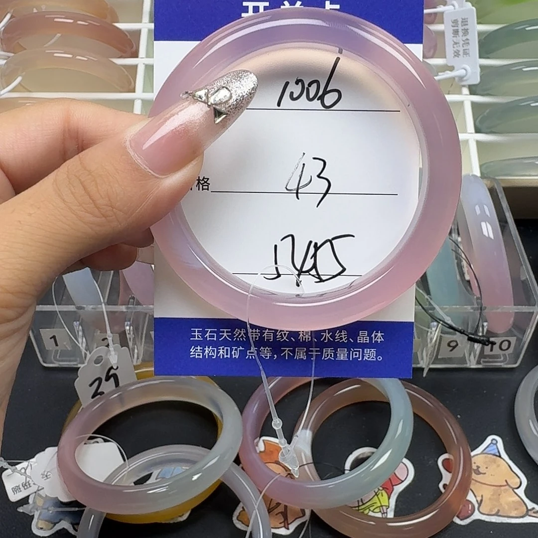 吃***o手镯玛瑙/玉髓未镶嵌