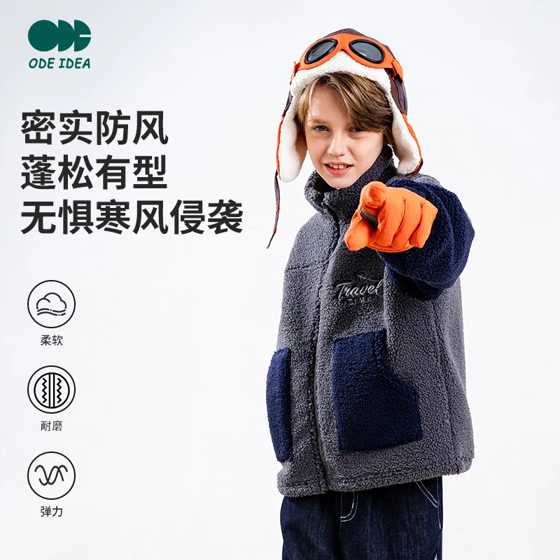 杨杨冬款拼色羊羔毛两色外套120-170