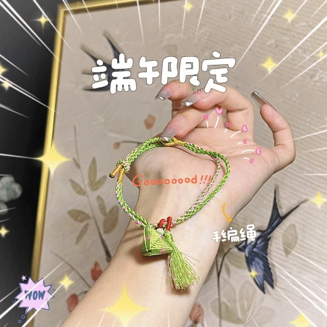 非金属布艺手链 【端午限定】手编绳手串多样性发货 发其一Y-029